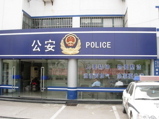 china-police-with-ai